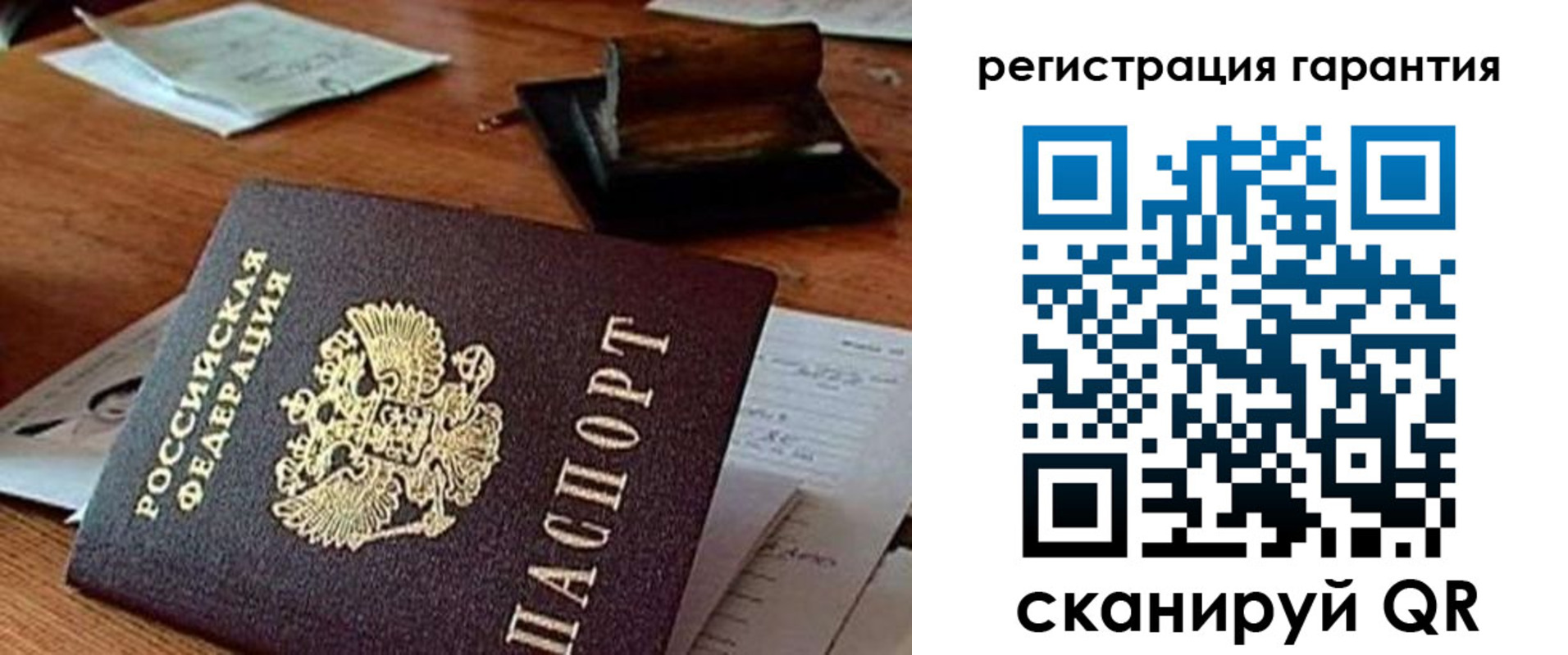 прописка паспорт в Славянске-на-Кубани