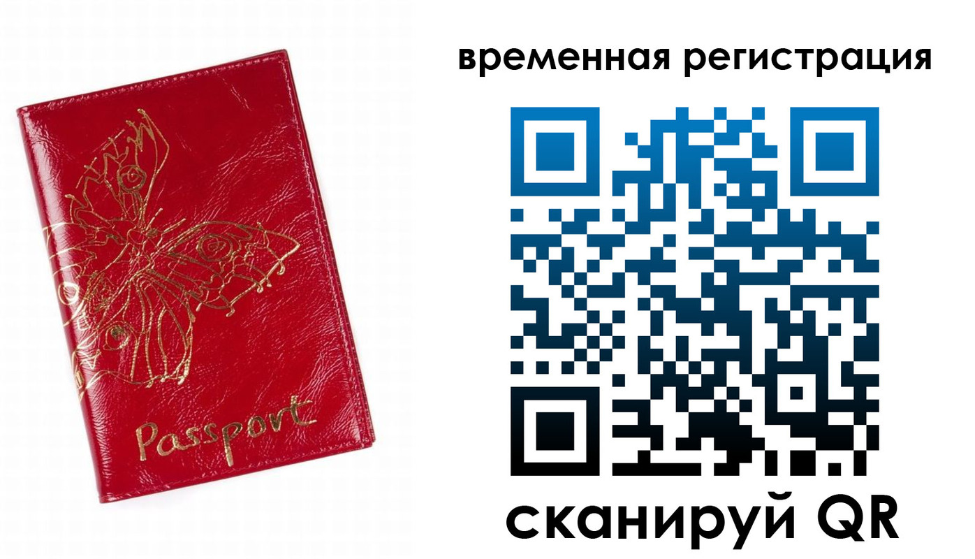прописка ребенка в Славянске-на-Кубани