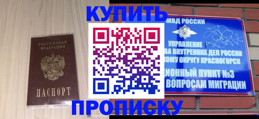 временная регистрация для всех в Славянске-на-Кубани